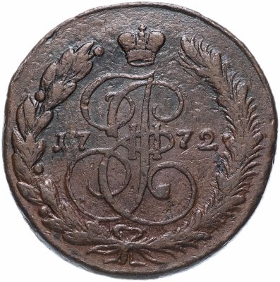 купить 5 копеек 1763-1789 Екатерина II