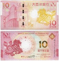 купить Макао 10 патак 2014 (Pick 87) "Год лошади" (Banco Nacional Ultramarino)
