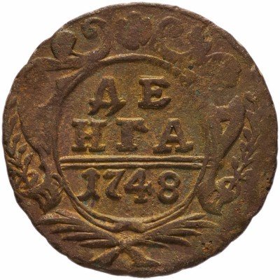 купить денга 1748 в крыле 15 перьев