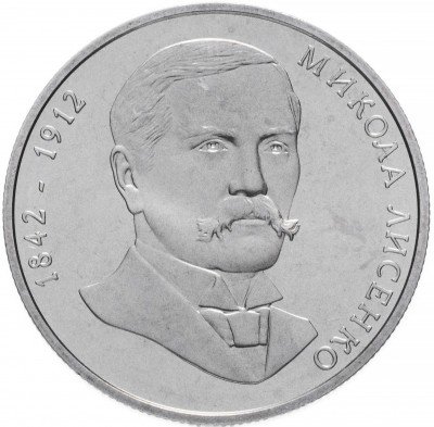 купить Украина 2 гривны 2002 "160 лет со дня рождения Николая Лысенко"