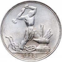 Купить полтинник 1925 ПЛ