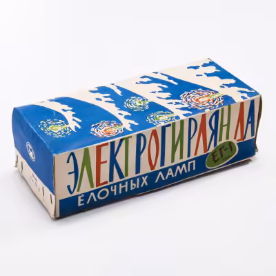 купить Электрогирлянда "ЕГ-1" в родной коробке, Московский электроламповый завод, СССР, 1950-1990 гг.