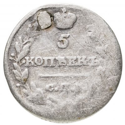 купить 5 копеек 1816 СПБ-МФ