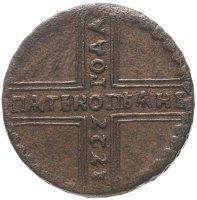 Купить 5 копеек 1727 КД ПѦТЬ КОПѢѦКЬ, одна из точек над короной