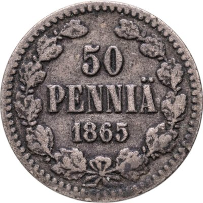 купить 50 пенни (pennia) 1865 S Российская Финляндия