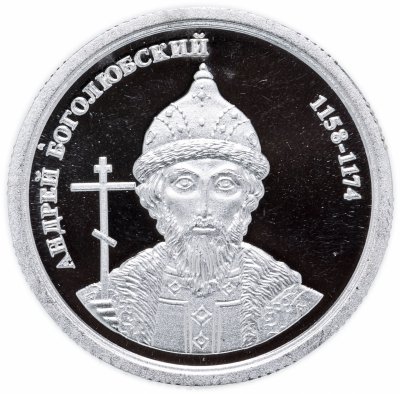 купить Медаль "Величайшие правители России. Андрей Боголюбский"