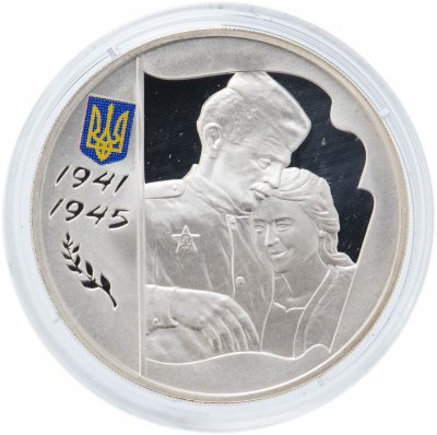 купить 3 рубля 2005 ММД Proof 60-я годовщина Победы в Великой Отечественной войне "Украина" частная модификация подлинной монеты