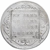 Купить полтина 1798 СМ-МБ