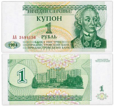 купить Приднестровье 1 рубль 1994