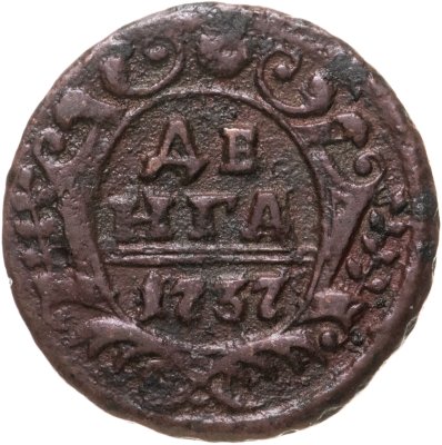 купить Денга 1737