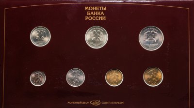 купить годовой набор Банка России 1997 СПМД
