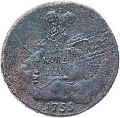 купить 1 копейка 1755 ММД