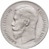 купить 1 рубль 1897 **, Биткин №203