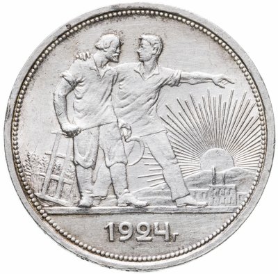 купить 1 рубль 1924 ПЛ