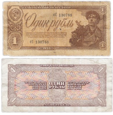 купить 1 рубль 1938