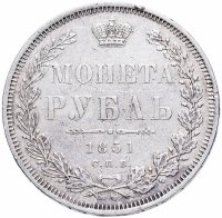 Купить 1 рубль 1851 СПБ-ПА Св. Георгий без плаща, корона над номиналом острая