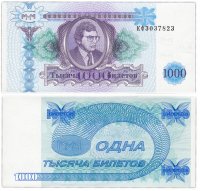 купить МММ 1000 билетов, 2-й выпуск, серия КФ