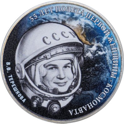 купить Приднестровье 20 рублей 2018 55 лет полета первой женщины-космонавта В. Терешковой