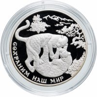 купить 25 рублей 2011 года ММД Proof "Переднеазиатский леопард. Сохраним наш мир"