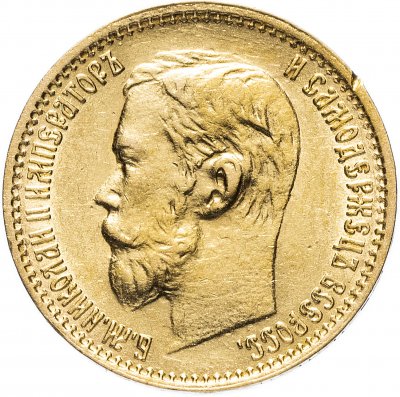 купить 5 рублей 1898 АГ