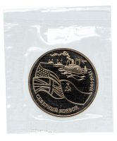 Купить 3 рубля 1992 ЛМД Proof Северный Конвой в банковской упаковке