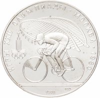 Купить 10 рублей 1978 ЛМД велосипед