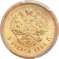 Купить 5 рублей 1894 года (АГ)
