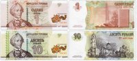 Купить Приднестровье 1 и 10 рублей 2015 "70 лет Великой победы" без буклета