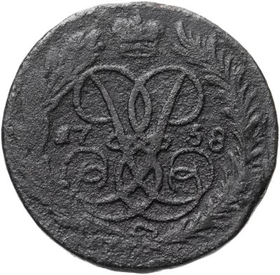 купить 2 копейки 1758 номинал над Св. Георгием, гурт екатеринбургского монетного двора