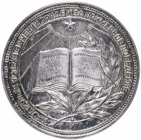 Купить Серебряная школьная медаль РСФСР образца 1960 года