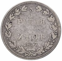 купить 3/4 рубля - 5 злотых 1837 MW хвост узкий