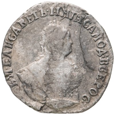 купить гривенник 1748