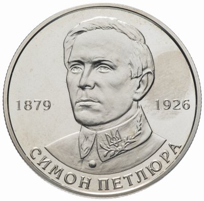 купить Украина 2 гривны 2009 "Выдающиеся личности Украины - Симон Петлюра"