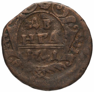 купить денга 1741 Иоанн, Биткин 44 (R)