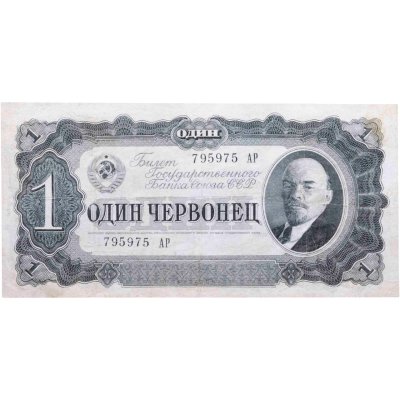 купить 1 червонец 1937 год