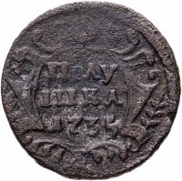 Купить Полушка 1735