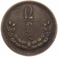 Купить Монголия 2 мунгу 1937