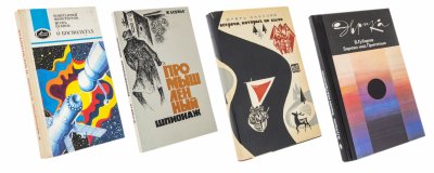 купить Комплект книг, бумага, печать, СССР, 1966-1987 гг.