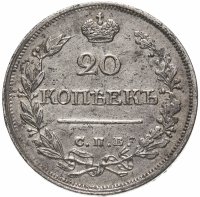 купить 20 копеек 1823 СПБ-ПД Реверс - корона широкая, Биткин №206