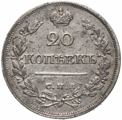 купить 20 копеек 1823 СПБ-ПД Реверс - корона широкая, Биткин №206