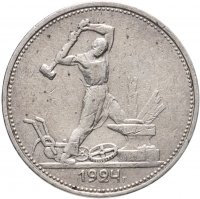 купить полтинник 1924 ТР
