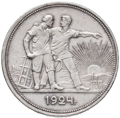 купить 1 рубль 1924 ПЛ