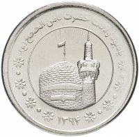 Купить Иран 5000 риалов (rials) 2015 "Мавзолей Имама Резы"
