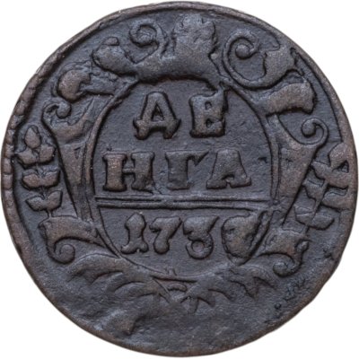 купить Денга 1730