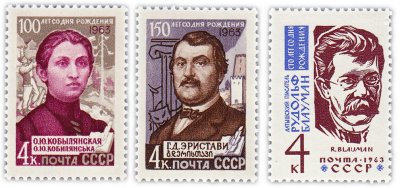 купить Полная серия 1962 "Писатели" (3 марки)