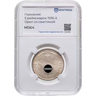 купить Германия, Третий рейх 5 рейхсмарок (reichsmark) 1936 A Гинденбург, орел со свастикой, в слабе Монетник. ру MS64
