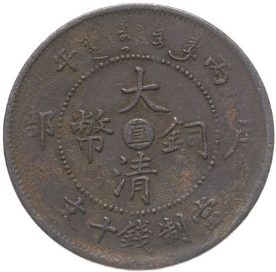 купить Китайская империя, провинция Цзянсу, 10 кэш (cash) 1906