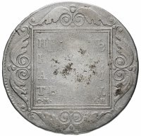 купить 1 рубль 1801 СМ-АИ