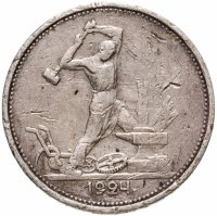 купить Полтинник 1924 ТР