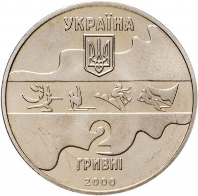 купить Украина 2 гривны 2000 "XXVII летние Олимпийские Игры, Сидней 2000 - Тройной прыжок"